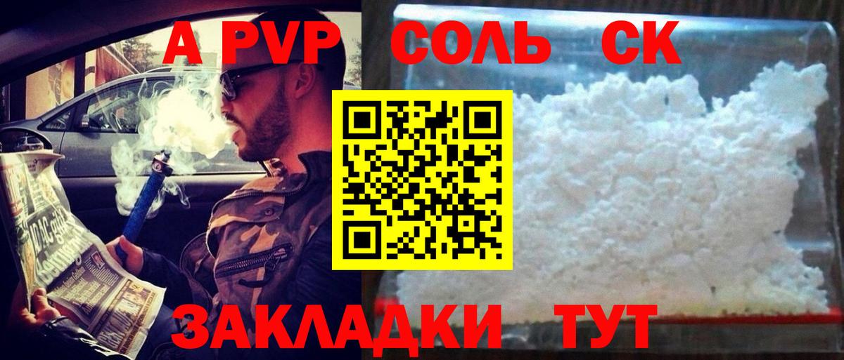 Усолье-Сибирское  Alfa_PVP кристаллы  Alpha PVP мука  Вход с VPN  A-PVP VHQ 