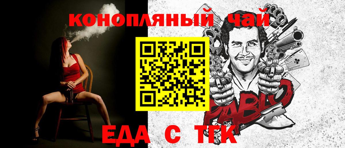 Усолье-Сибирское  Canna-Cookies конопля  Вход с VPN 