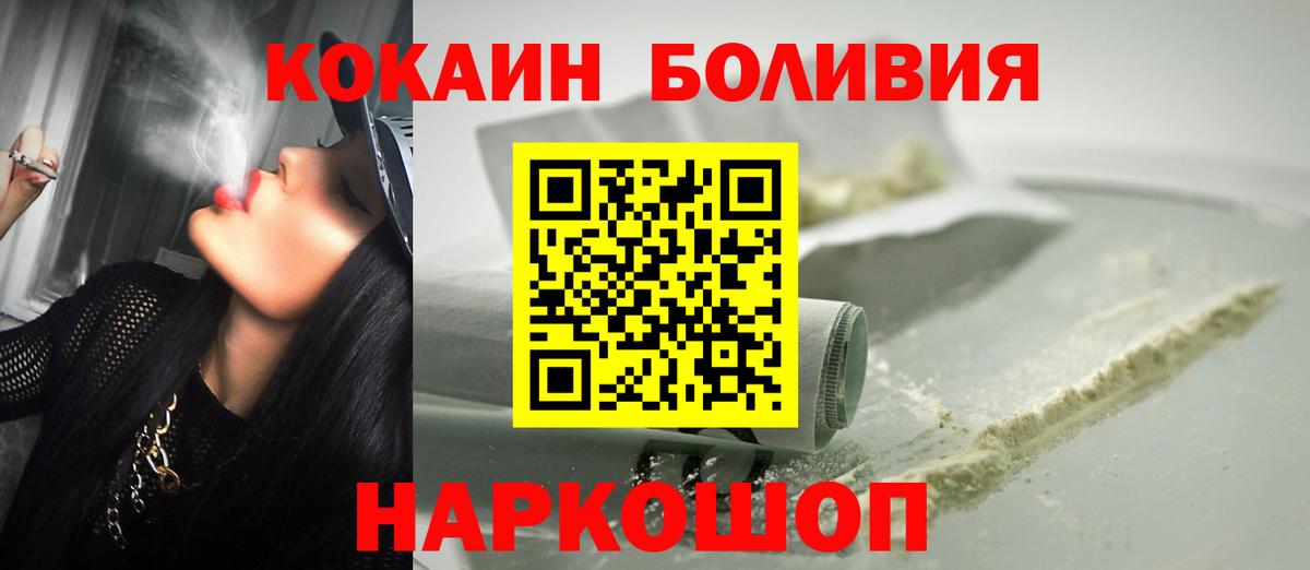 Кокаин 98% Усолье-Сибирское