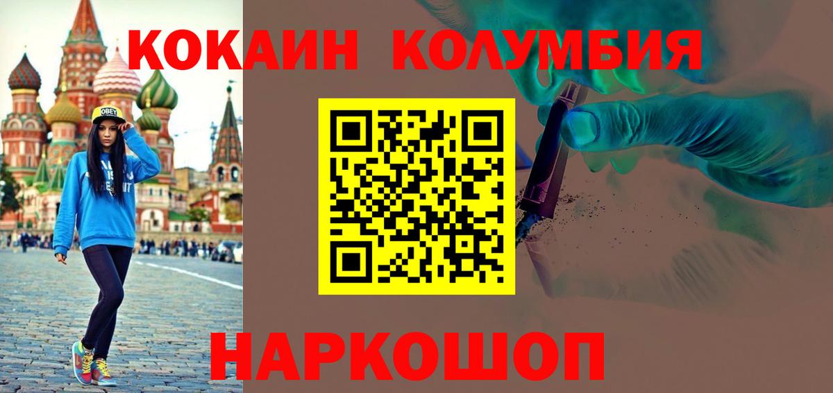 Cocaine Боливия  Вход с VPN  Усолье-Сибирское  Cocaine  Кокаин 98% 