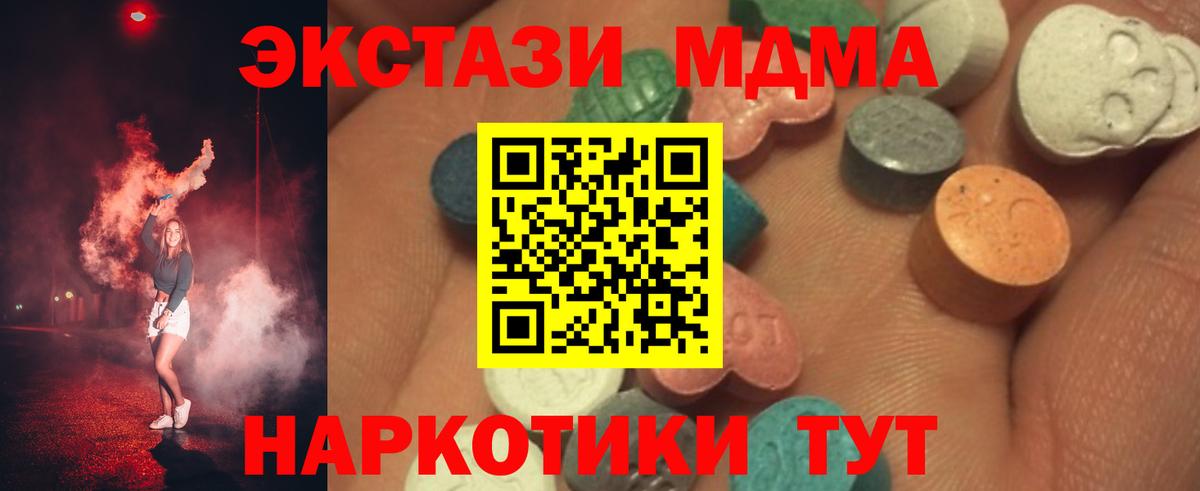 Ecstasy  Экстази XTC  Вход с VPN  Ecstasy TESLA  нарко площадка наркотические препараты  Усолье-Сибирское 