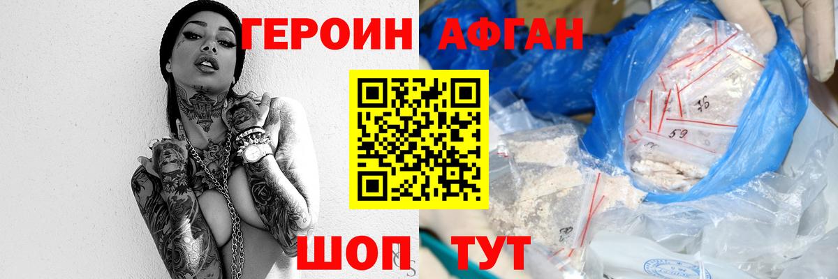 ГЕРОИН гречка  Вход с VPN  Усолье-Сибирское 
