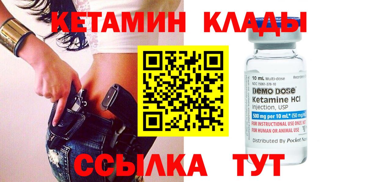 КЕТАМИН ketamine    ССЫЛКА  КЕТАМИН ketamine  Усолье-Сибирское  Вход с VPN 