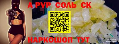 ALPHA-PVP Кумертау