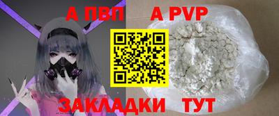 ALPHA-PVP Кумертау