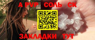 ALPHA-PVP Кумертау