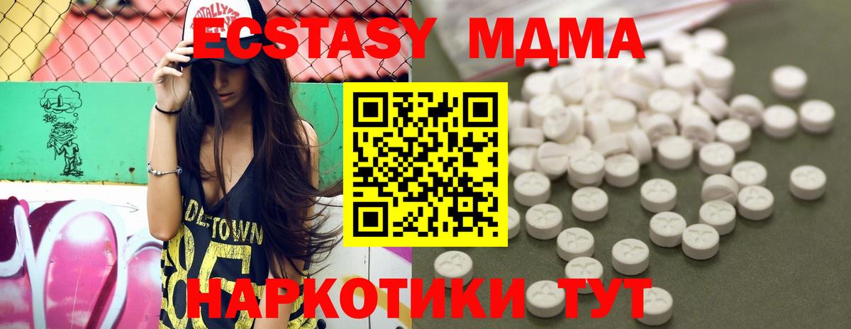 ГАШ  МДМА  Вход с VPN  Мефедрон кристаллы  Усолье-Сибирское  Меф  Конопля  Кокаин 