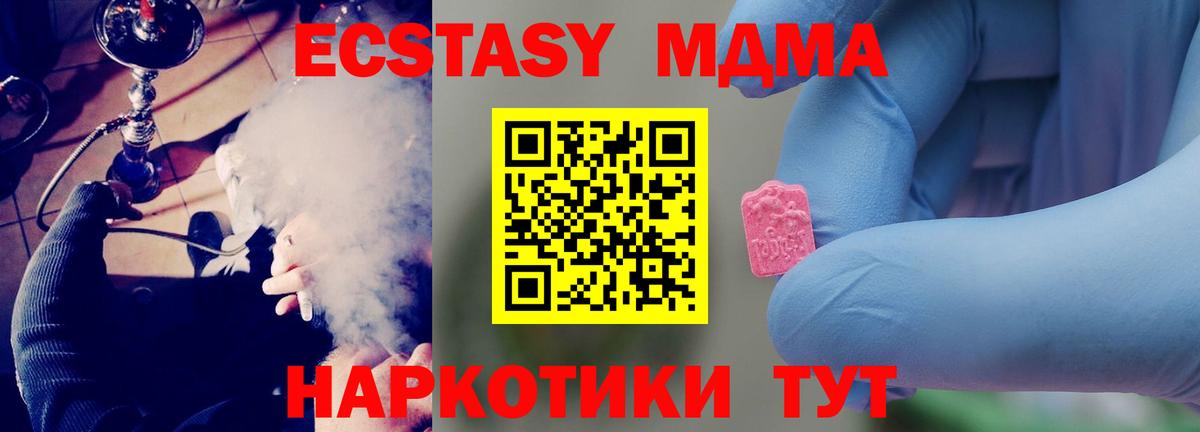МДМА crystal Усолье-Сибирское