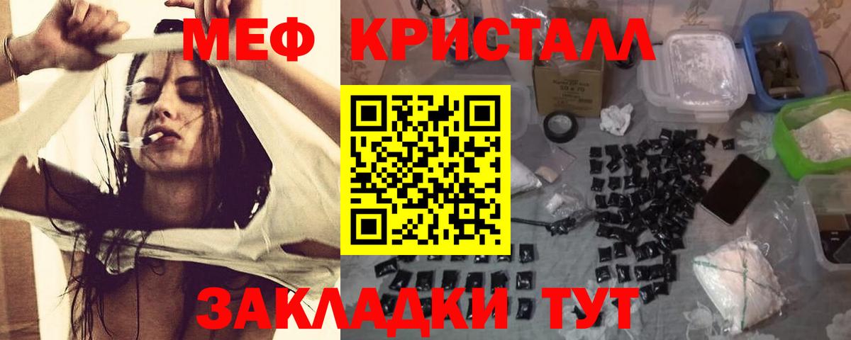 Усолье-Сибирское  МЕФ  Вход с VPN  МЯУ-МЯУ 4 MMC  Мефедрон мяу мяу 