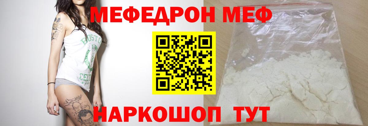 Мефедрон Усолье-Сибирское