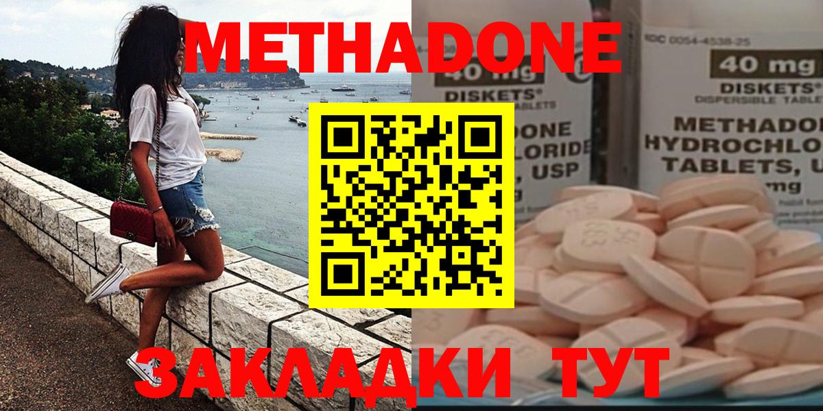 Метадон VHQ  Метадон кристалл  Усолье-Сибирское  Вход с VPN 