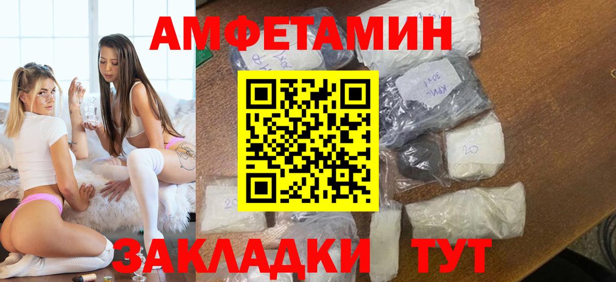 МЕТАМФЕТАМИН витя  Вход с VPN  Усолье-Сибирское  МЕТАМФЕТАМИН витя 