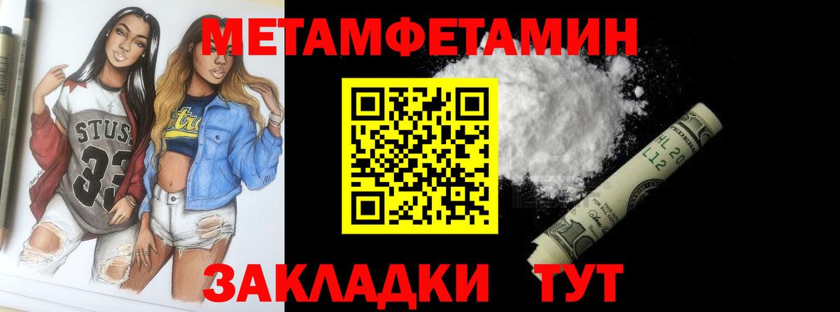 Первитин Декстрометамфетамин 99.9% Усолье-Сибирское