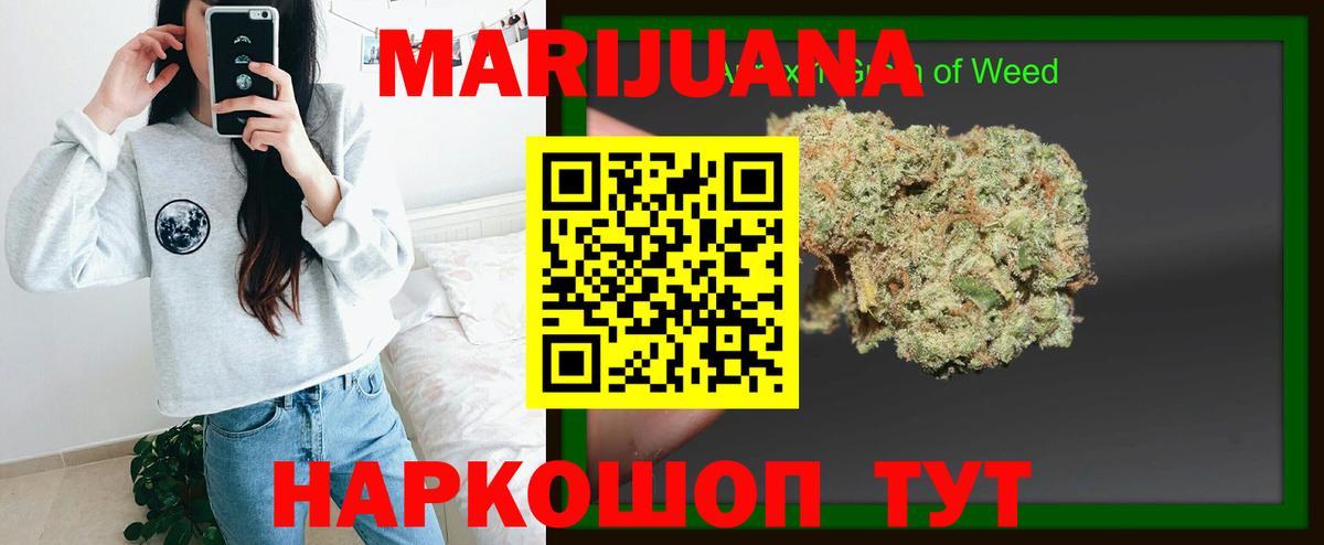 Усолье-Сибирское  Канабис семена  Канабис VHQ  Марихуана LSD WEED  Вход с VPN 